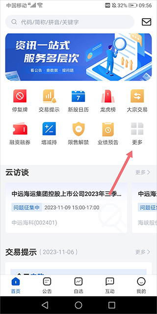 巨潮资讯网3