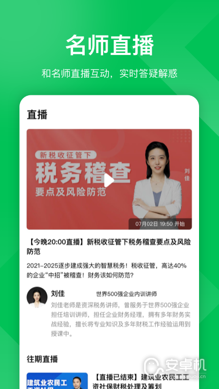 檸檬云課堂截圖2