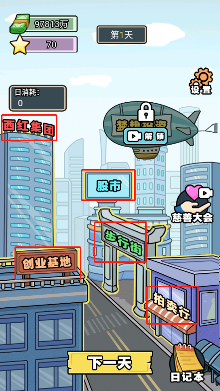亿个小目标