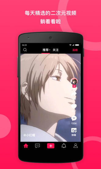 元圈APP特色