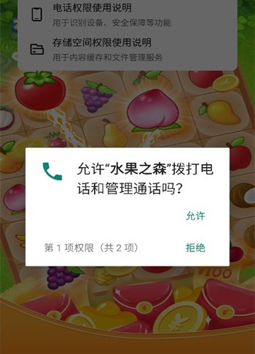 水果之森红包版
