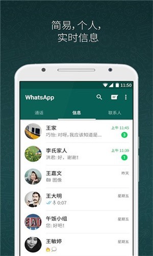 download whatsapp for android