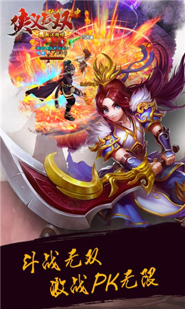 侠义无双破解版