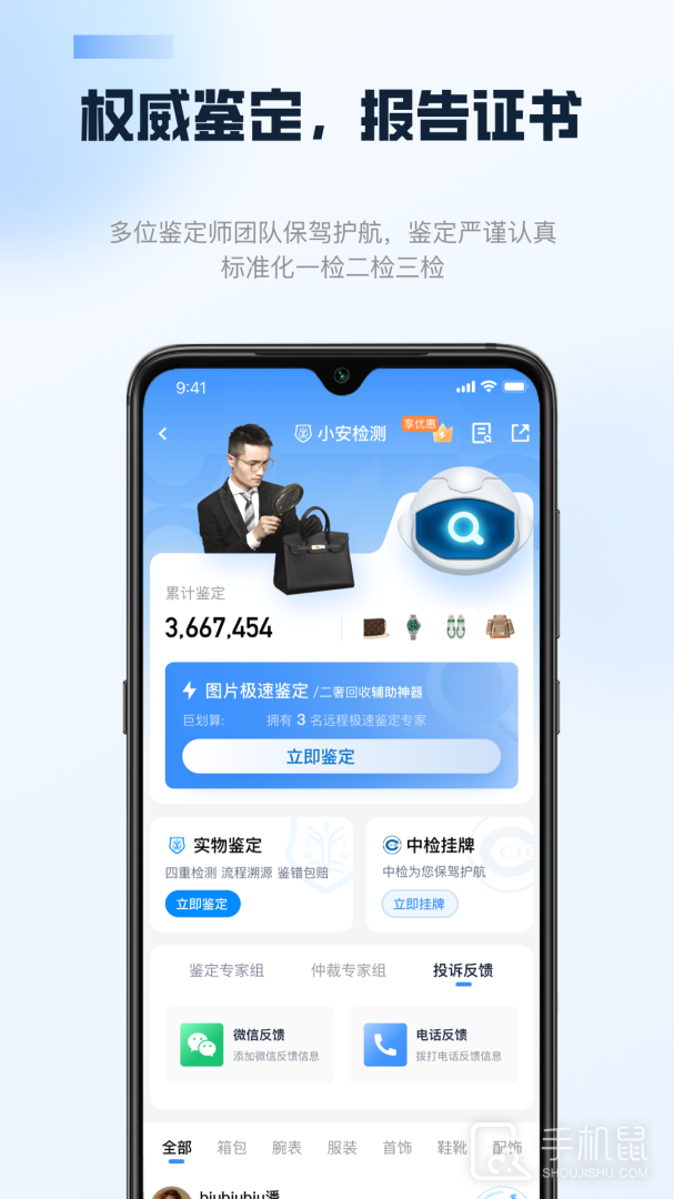 雷小安 v3.0.4