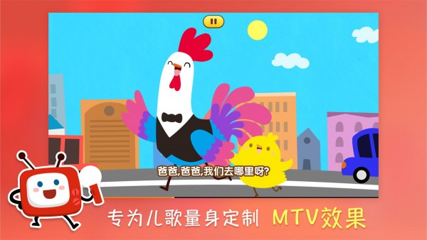 叫叫动画儿歌春节版截图