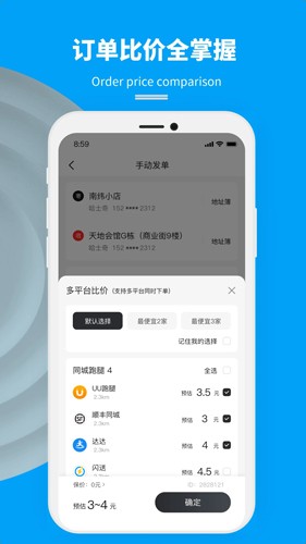 抖送商家版app v3.81.0