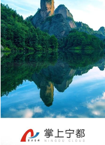 掌上宁都1