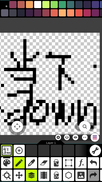 像素工作室应用截图4