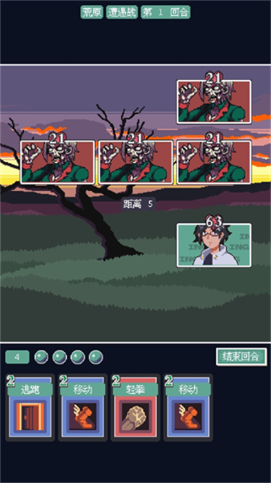 废土新世界安卓版