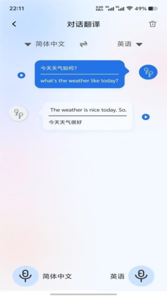星闪传声4