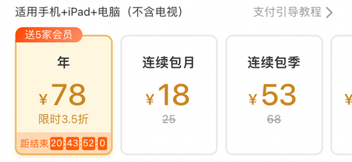 芒果视频app怎么取消自动续费