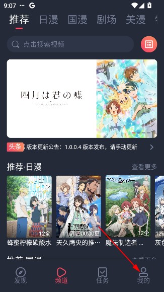 动漫国3.0.0去广告版