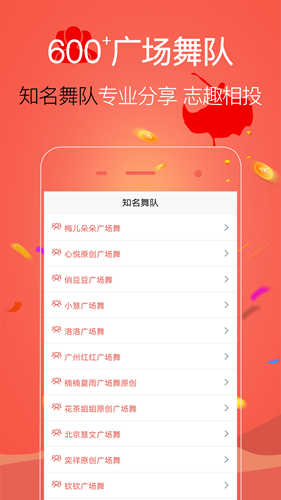 学跳广场舞app v1.6.9