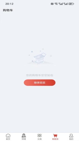 球小二 v2.0.2