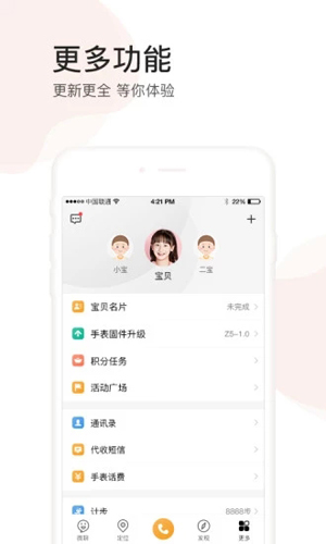 小天才app安卓版 v9.31.03