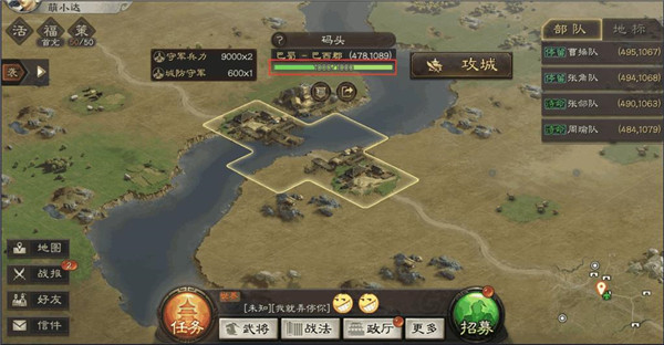 三国志战略版豌豆荚客户端6