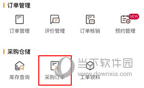 F6智慧门店怎么入库
