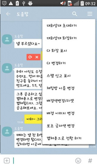 TalkMaker对话生成器