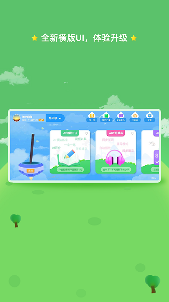 AI智能笔app v1.7.5