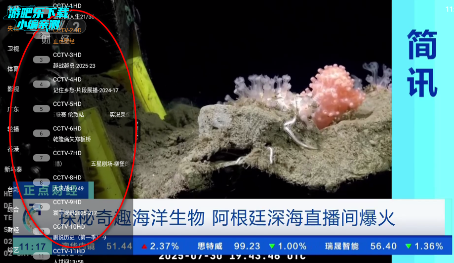 翡翠TV最新免费版
