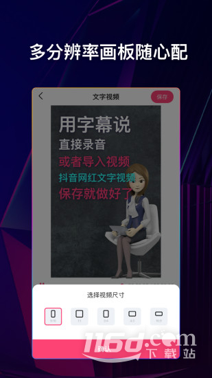 字幕说视频制作