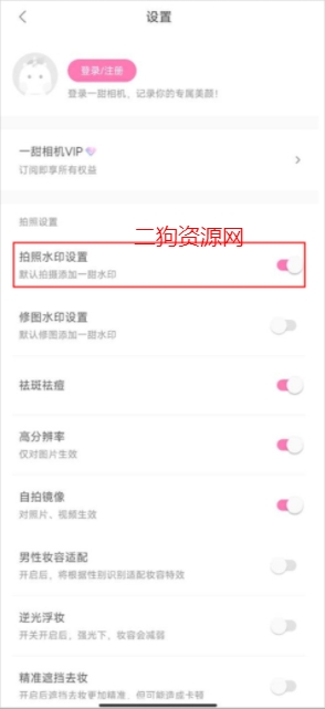 一甜相机app最新版