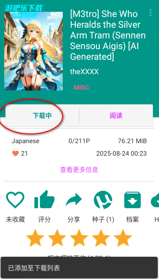 ehviewer红色版最新版本