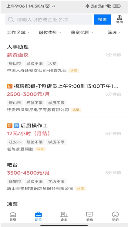 常见问题配图1