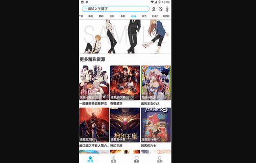 影视王朝2024安卓高清版