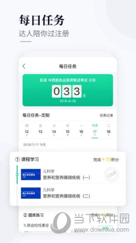 银成医考