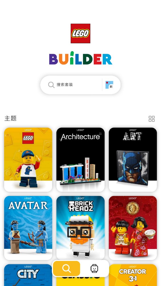 LEGO Builder攻略