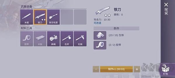 阿瑞斯病毒2手游修改器