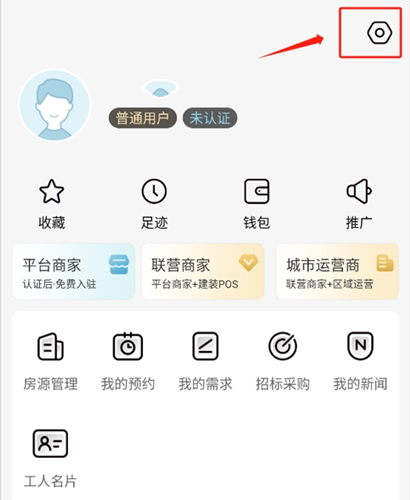 17度建装租售app如何进行认证