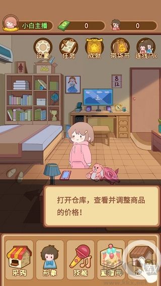 直播带货我特牛手机版v1.5.0安卓版 