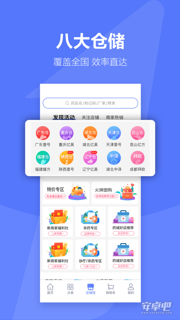 1药城截图2