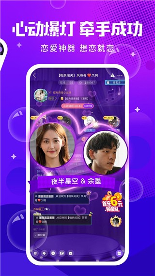 轻语聊天软件 v4.68.44