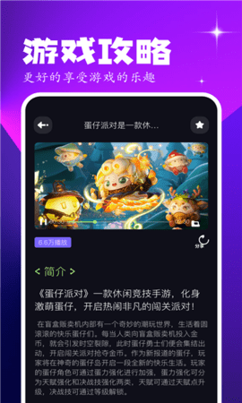 4394玩游盒安卓版 v1.10