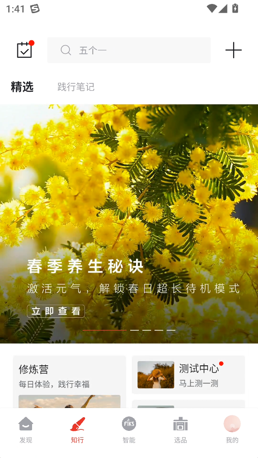 使用教程截图2