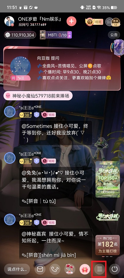 漫播听剧