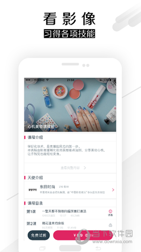 趁早行动APP