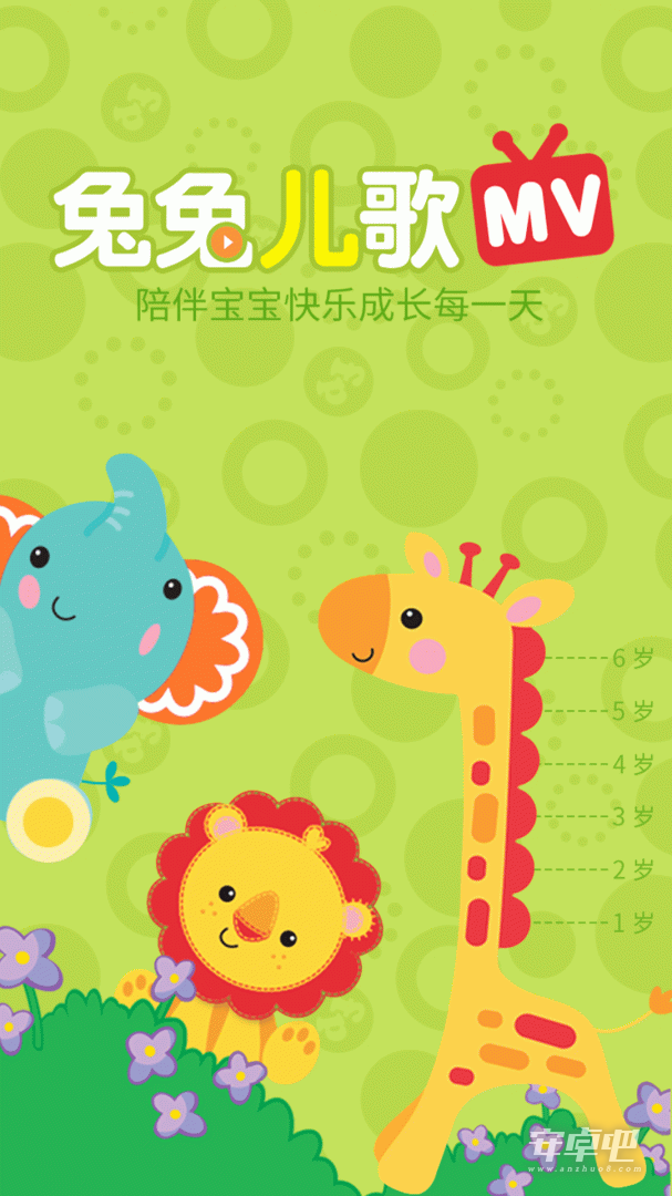 兔兔儿歌截图1