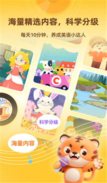 Tiger英语角app v1.0.0