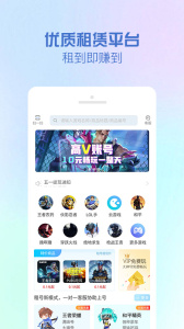 GG租号app