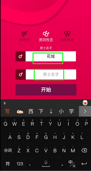 couple game游戏