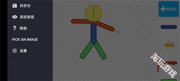 人人都能做动画2