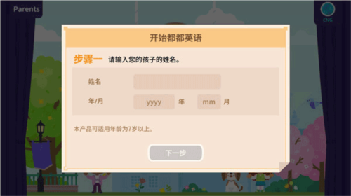 都都英语app5
