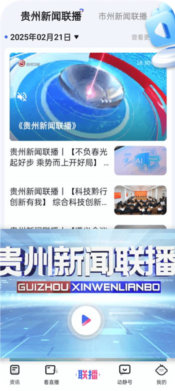 动静贵州app官方下载(动静新闻)