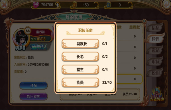 叶罗丽手游最新版