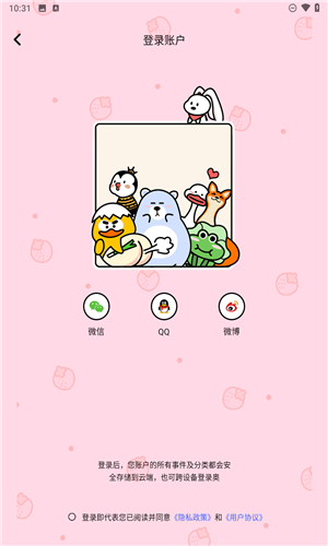 倒数321 app