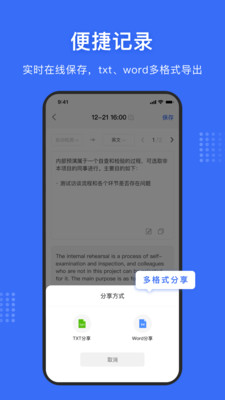 文字提取神器APP v1.3.0安卓版